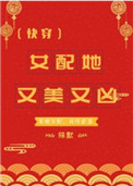 女配她又美又飒