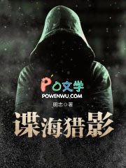 谍海追踪演员